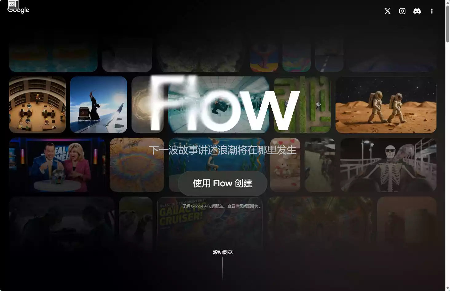 Google Flow