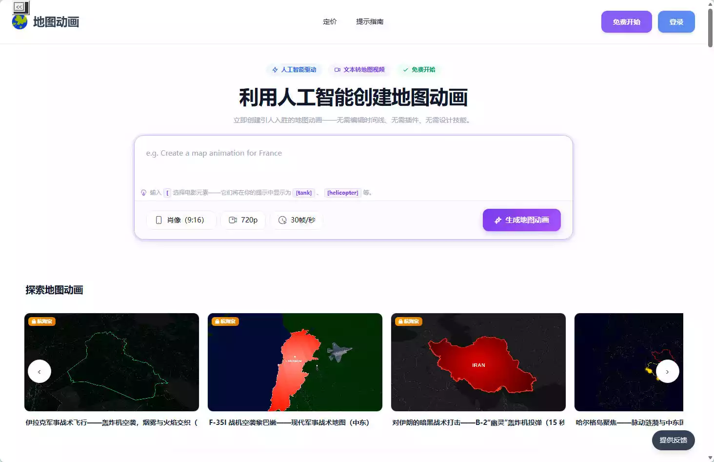 AI Map Animation