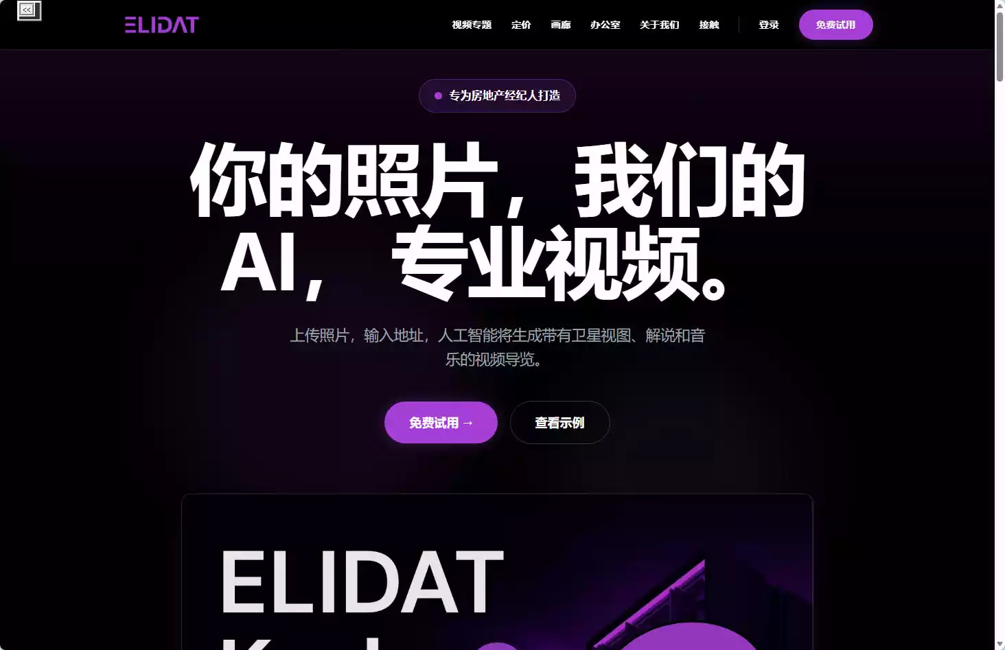 Elidat
