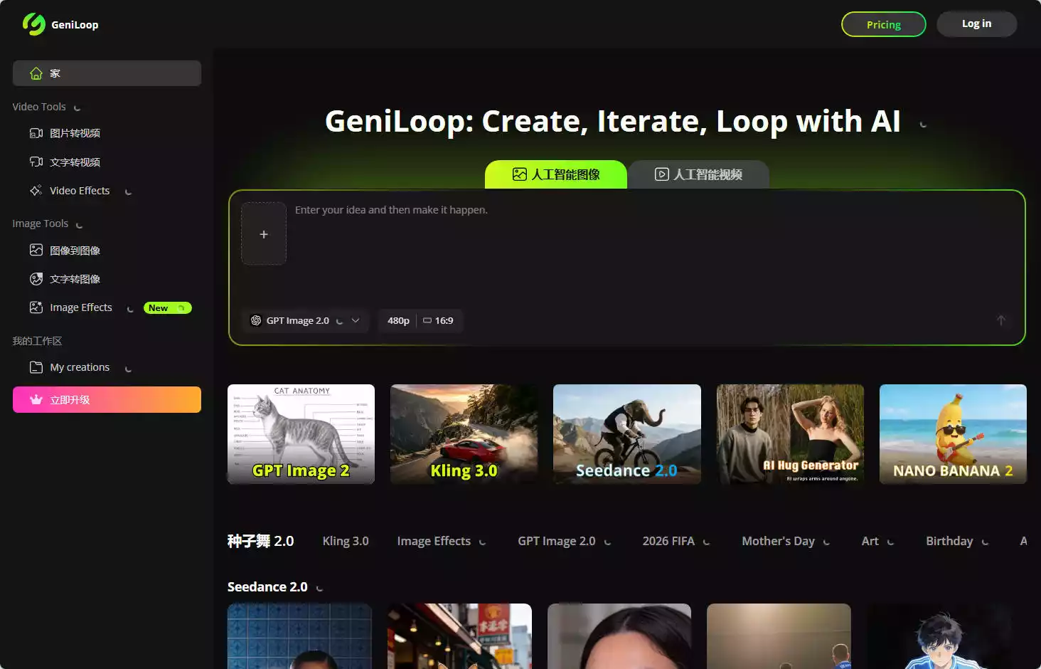 GeniLoop