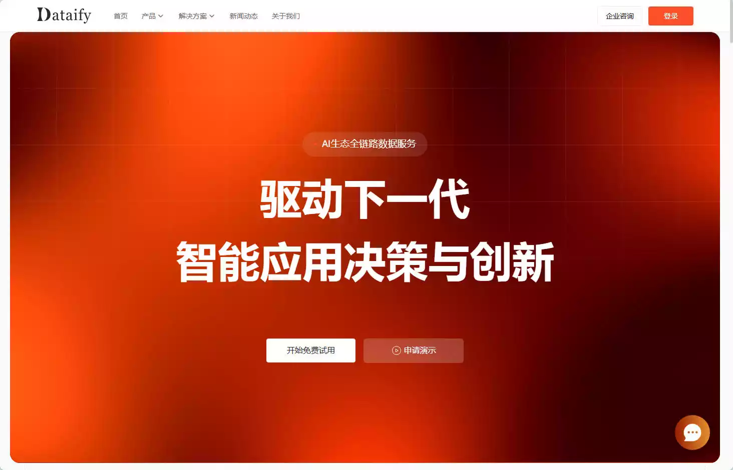 Dataify