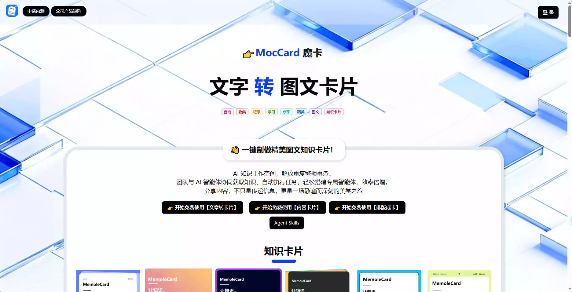 MocCard