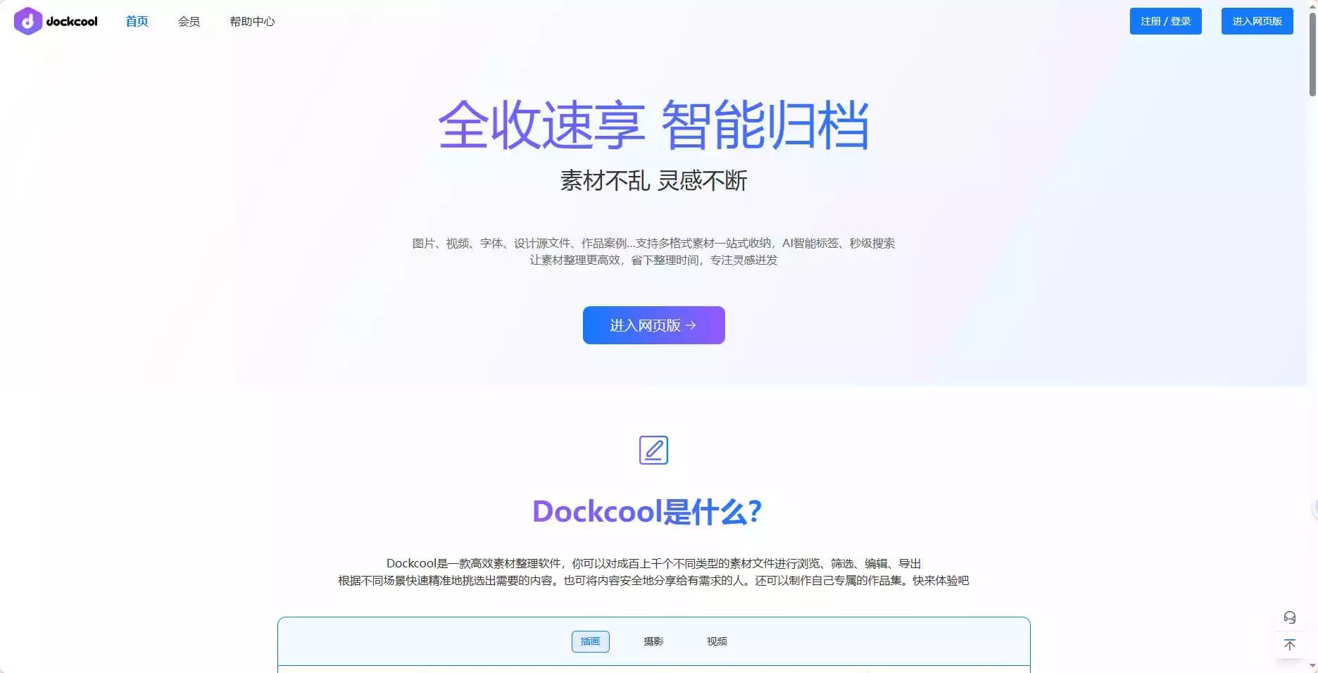 Dockcool