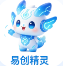 易创精灵