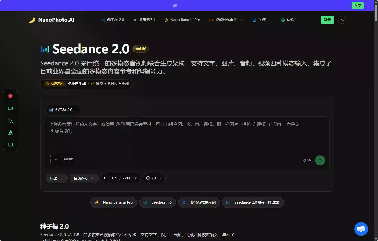 NanoPhoto.ai