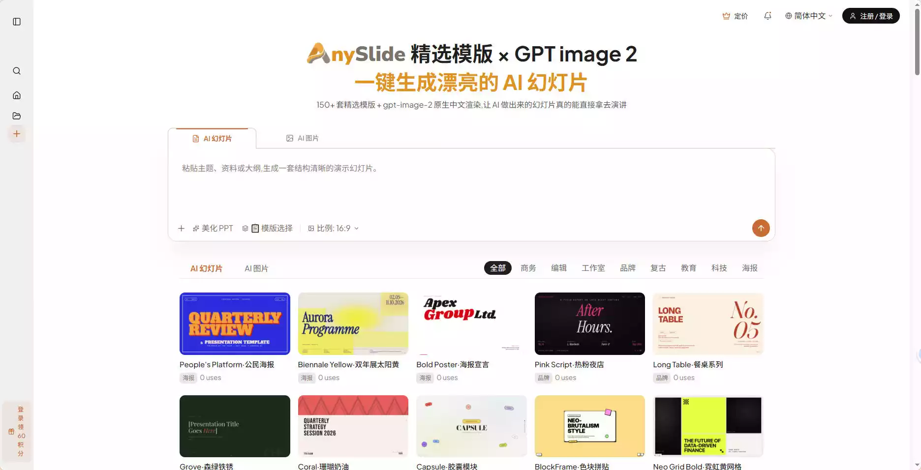 AnySlide