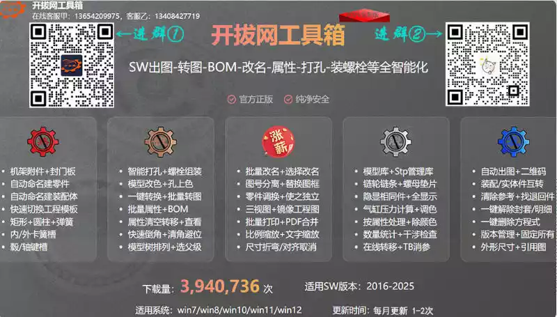 开拔网工具箱