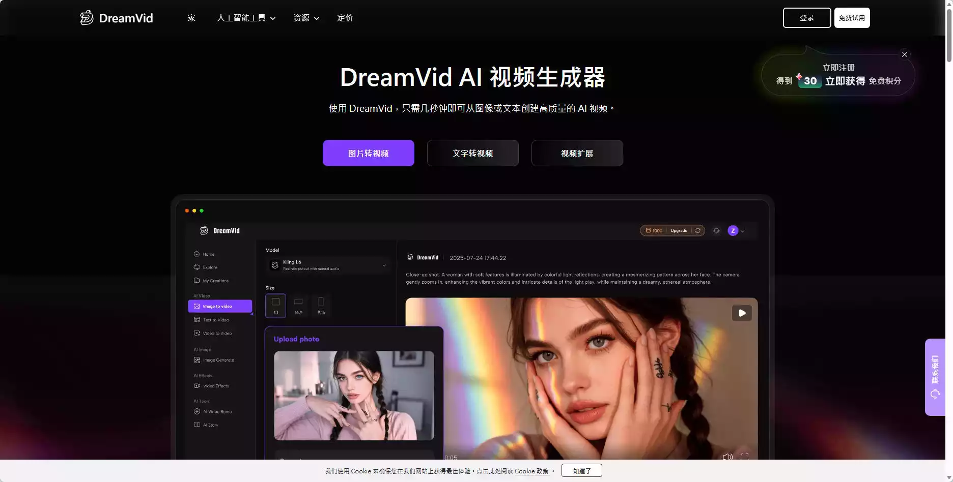 DreamVid Al