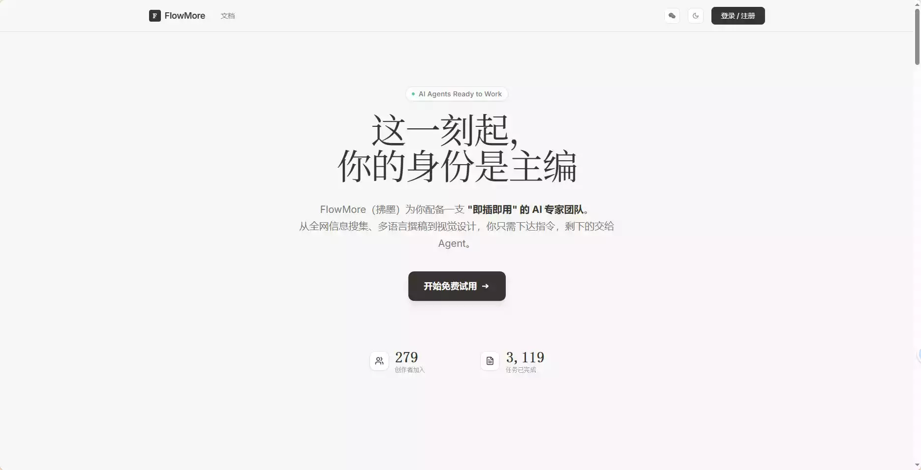 FlowMore拂墨