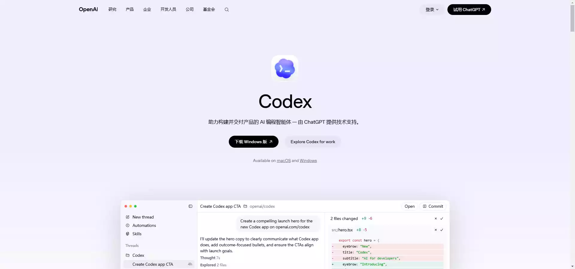 Codex
