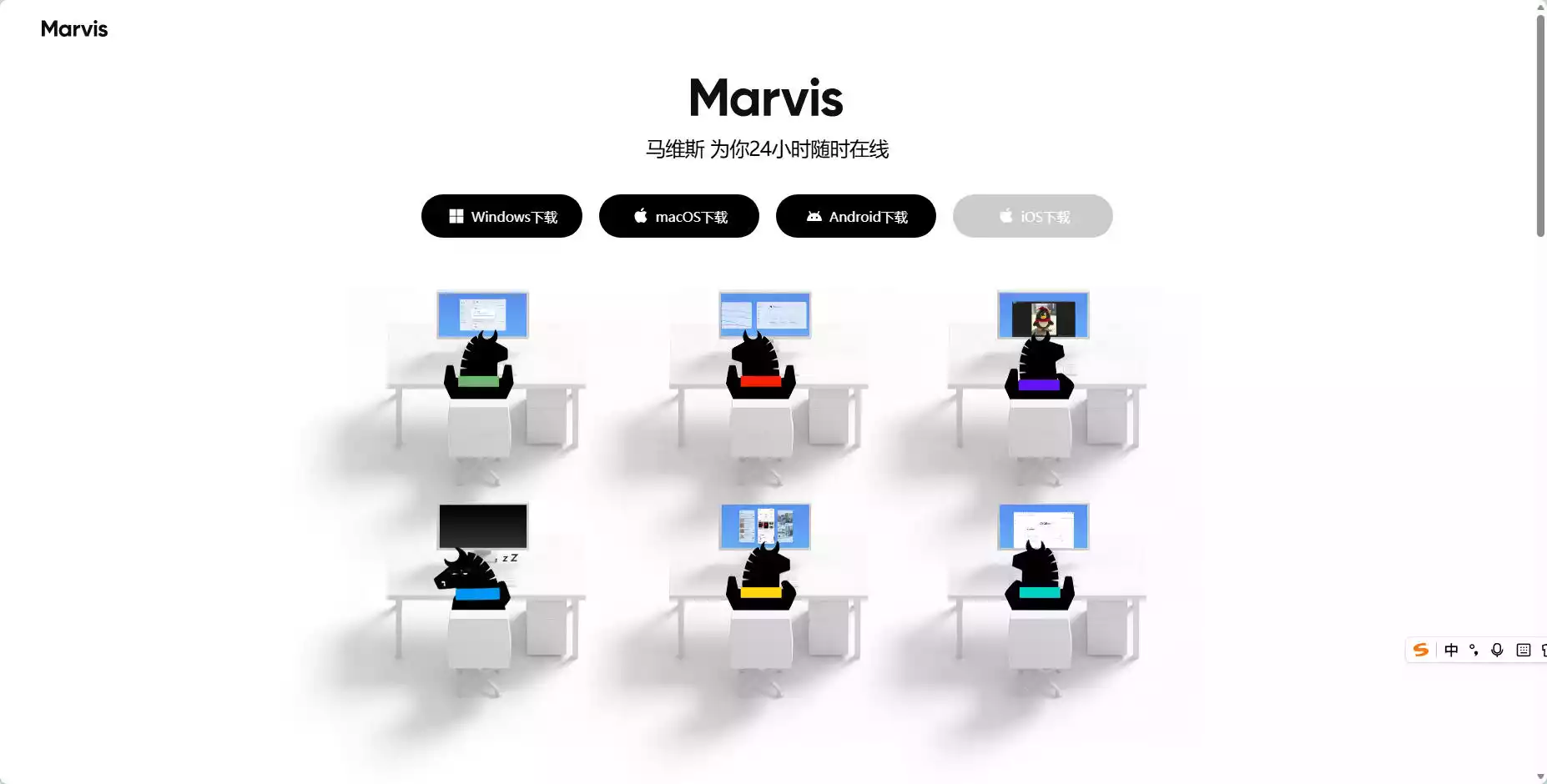 Marvis马维斯