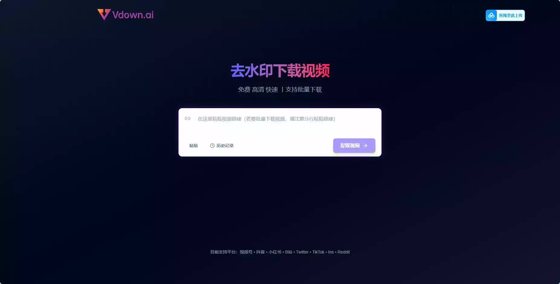 Vdown.ai