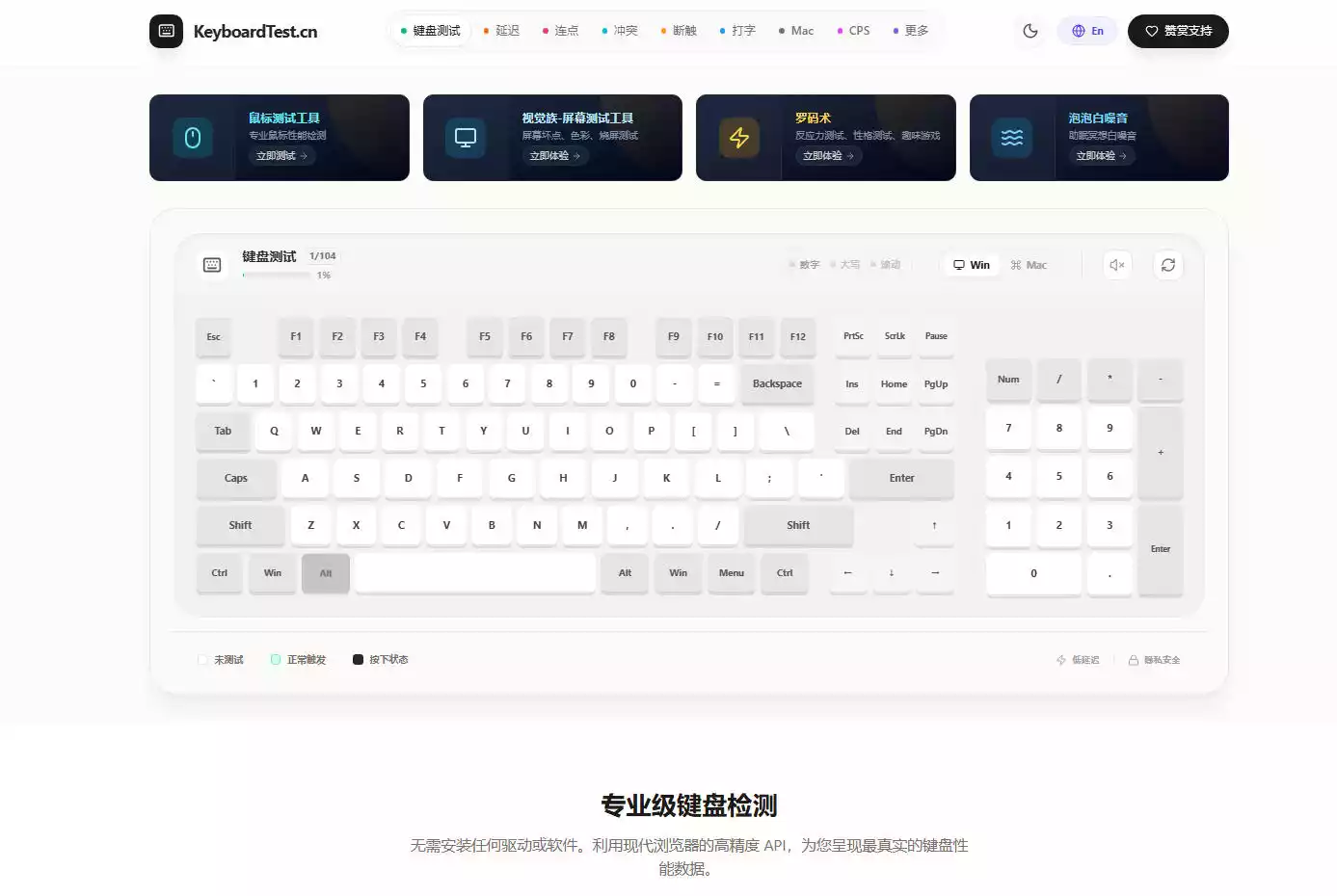 KeyboardTest