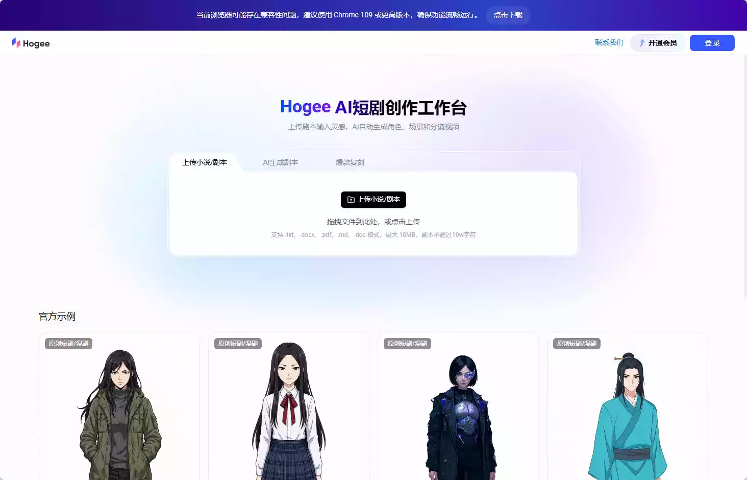 Hogee