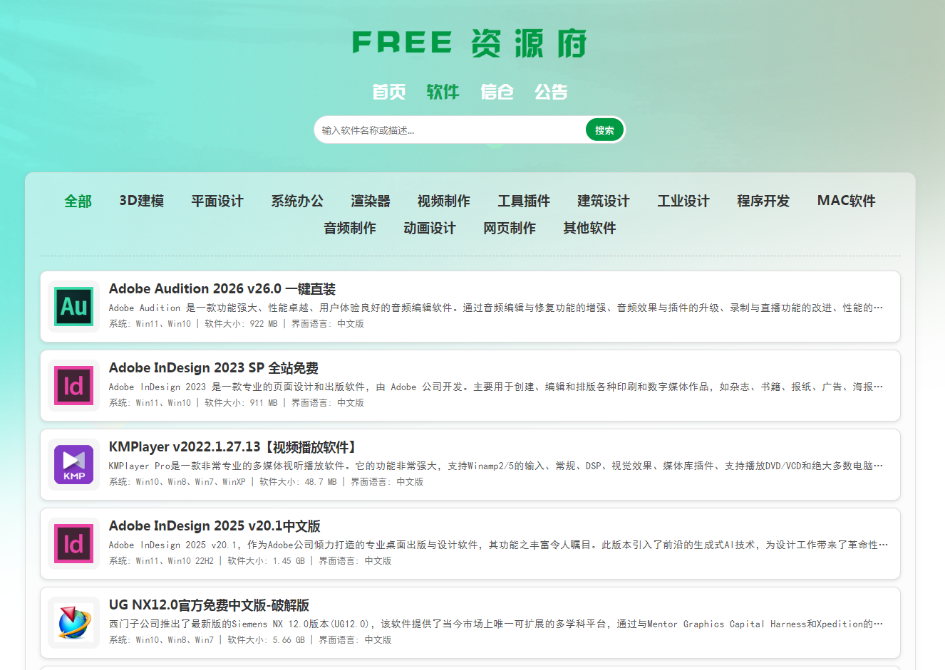 资源府