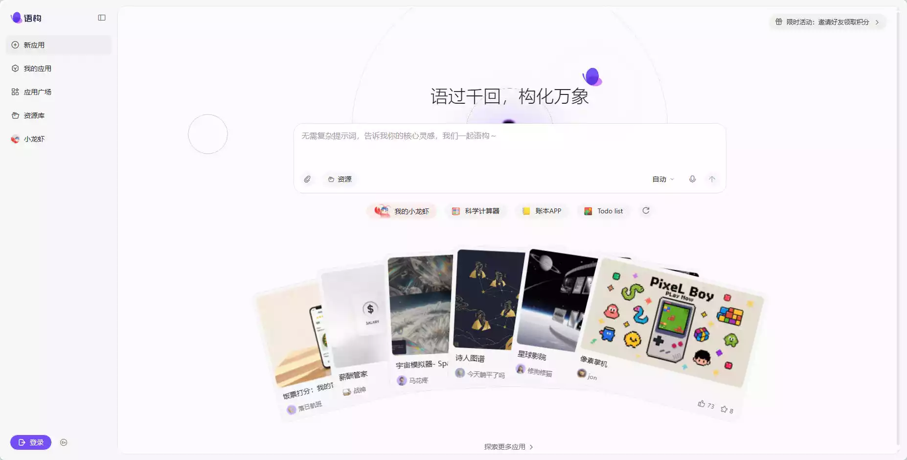 语构