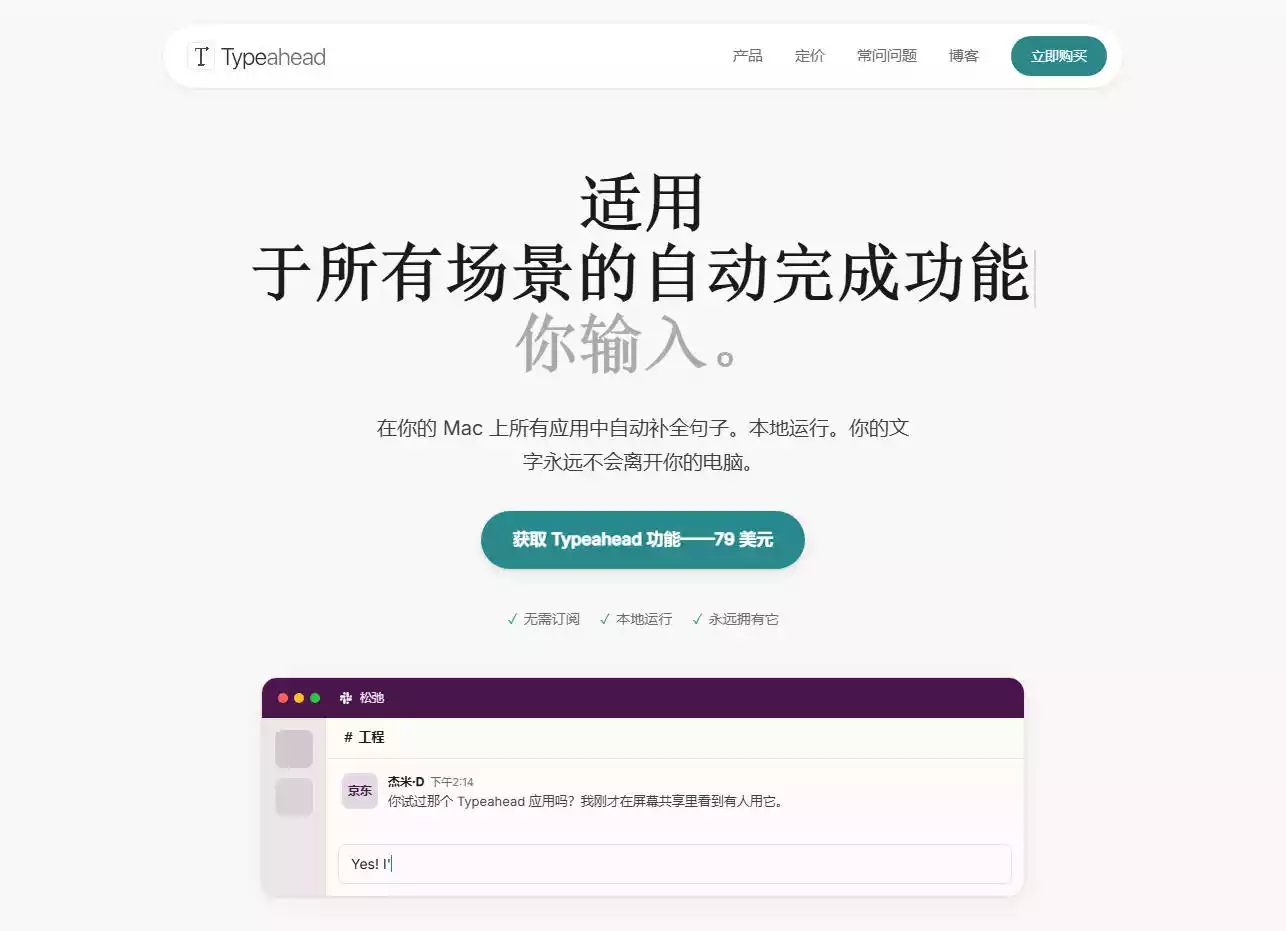 Typeahead