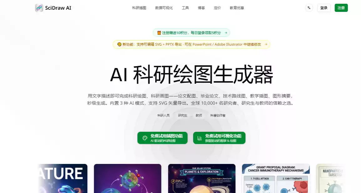 SciDraw AI