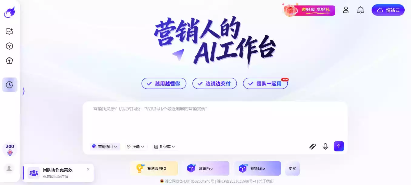 疯火轮AI