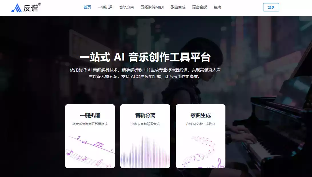 反谱