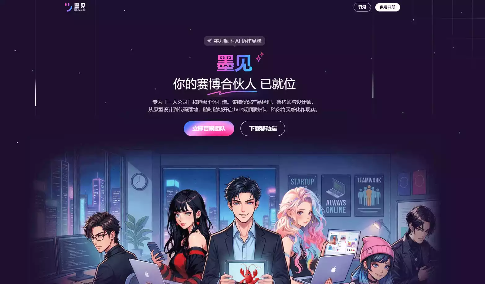 墨见