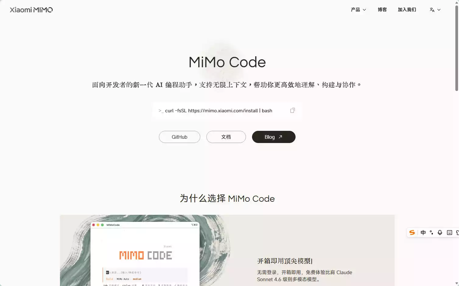 MiMo Code