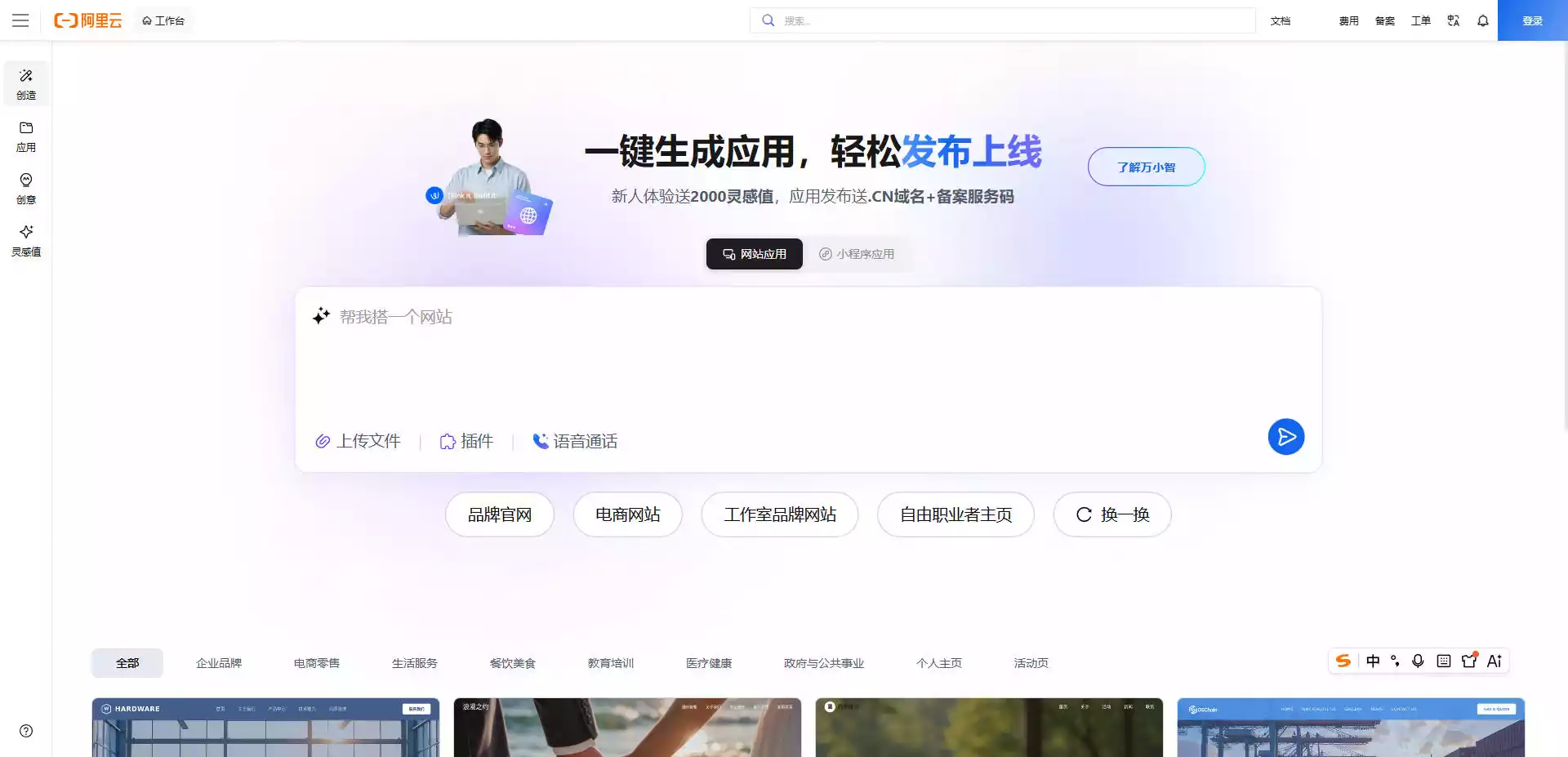 万小智