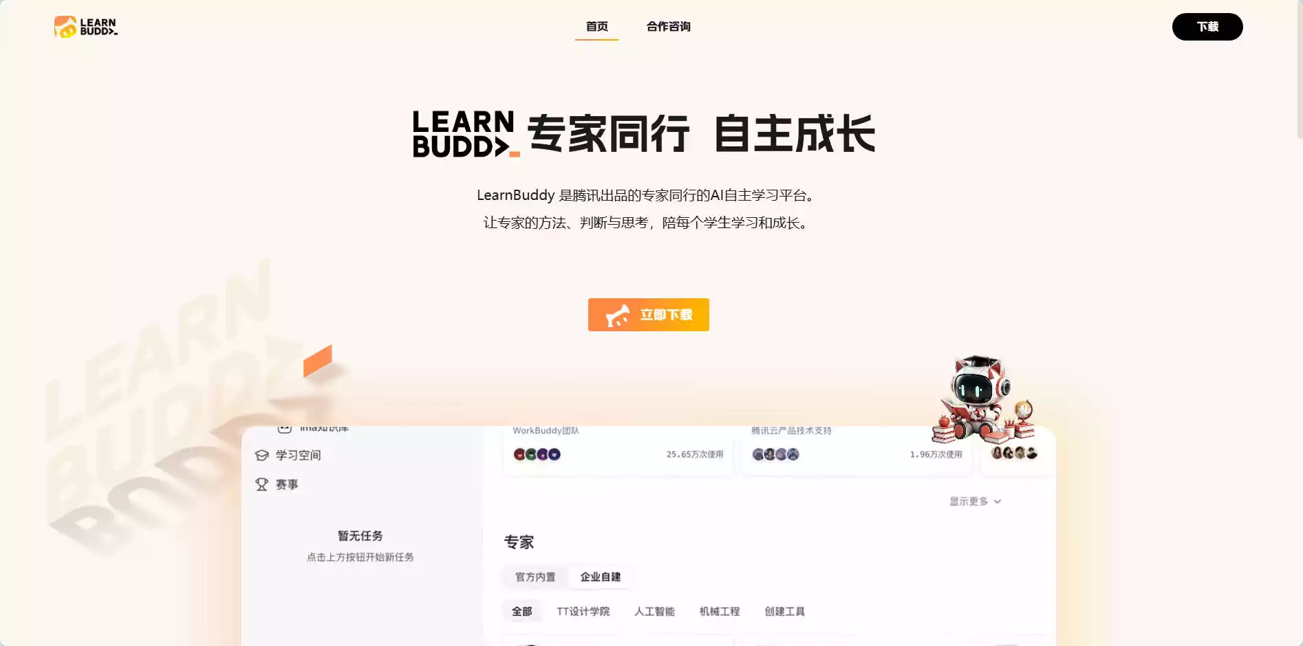 LearnBuddy