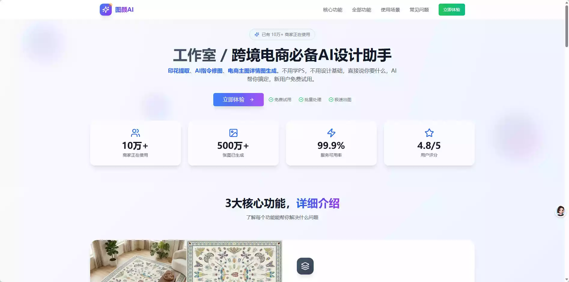 图颜AI